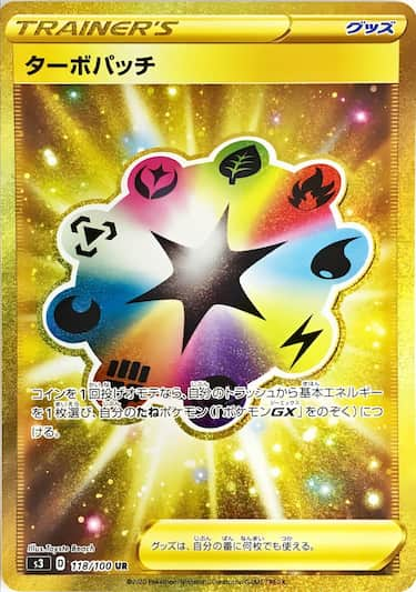ターボパッチ UR s3-118/100