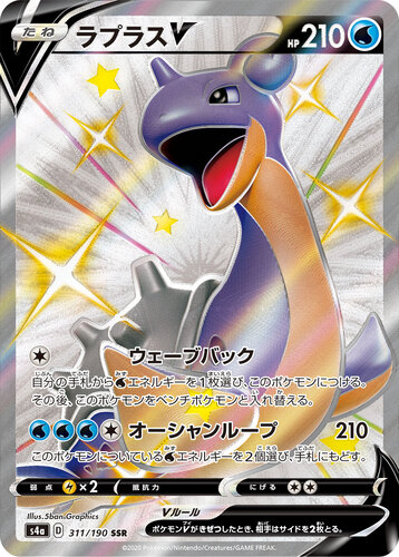 ラプラスV SSR s4a-311/190