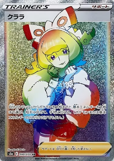 クララ HR s5a-090/070