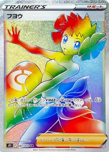 フヨウ HR s5i-087/070