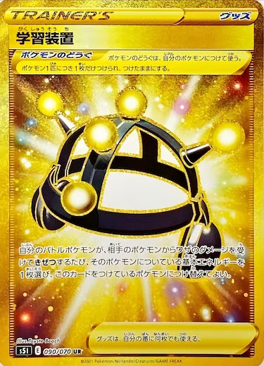 学習装置 UR s5i-090/070