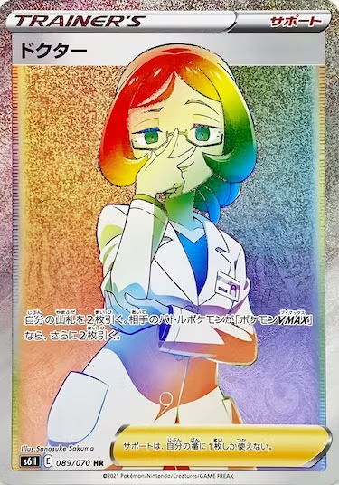 ドクター HR s6h-089/070