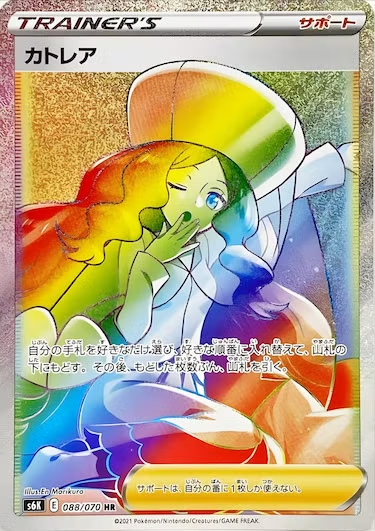 カトレア HR s6k-088/070